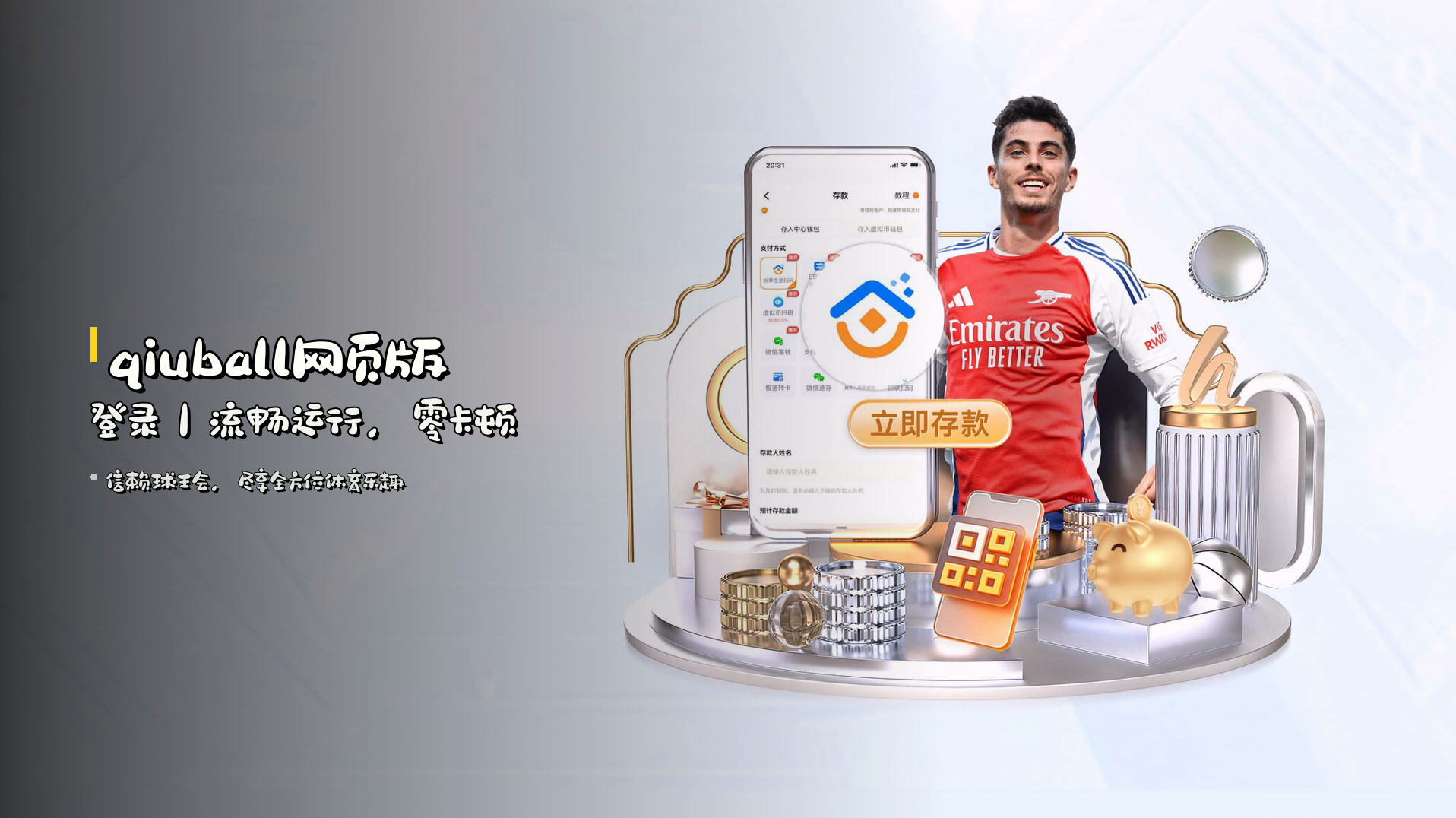 <strong>qiuball网页版登录</strong>｜流畅运行，零卡顿