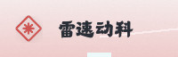合作伙伴